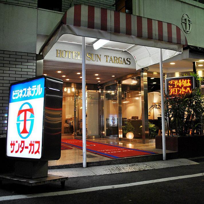 Hotel Suntargas Otsuka Tokió Kültér fotó